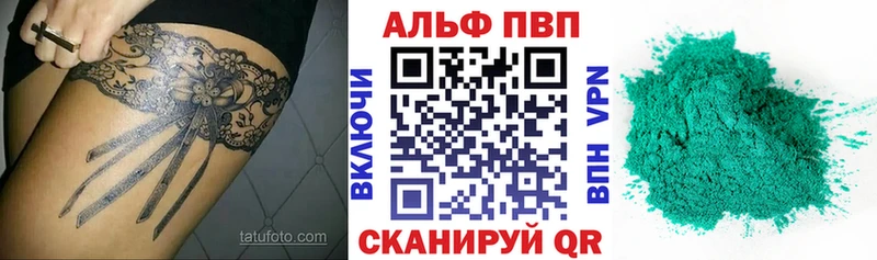 где найти наркотики  Кстово  APVP кристаллы 