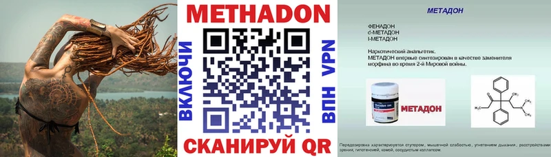 МЕТАДОН VHQ mega ССЫЛКА Кстово